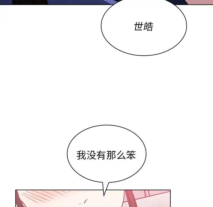《组长的小秘密》漫画 第4話