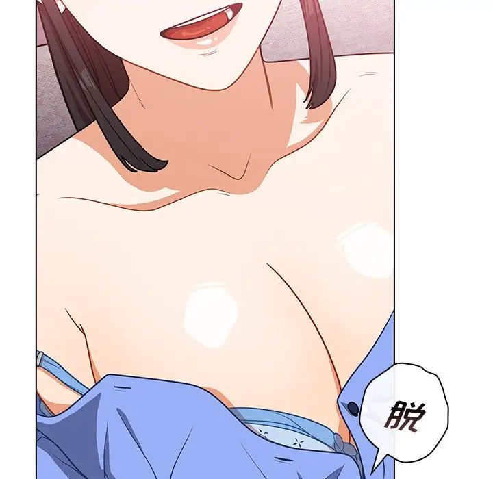《组长的小秘密》漫画 第4話