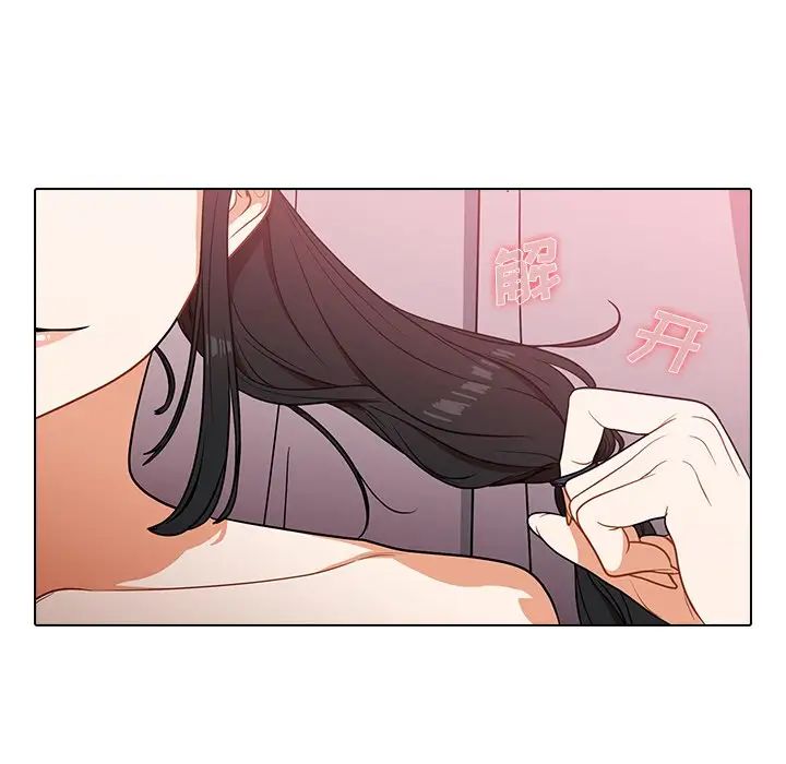 《组长的小秘密》漫画 第4話