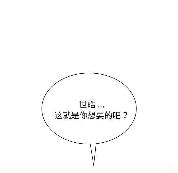 《组长的小秘密》漫画 第4話