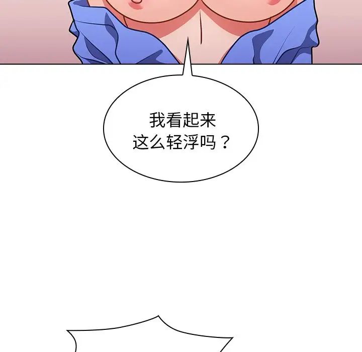 《组长的小秘密》漫画 第5話