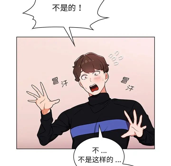《组长的小秘密》漫画 第5話
