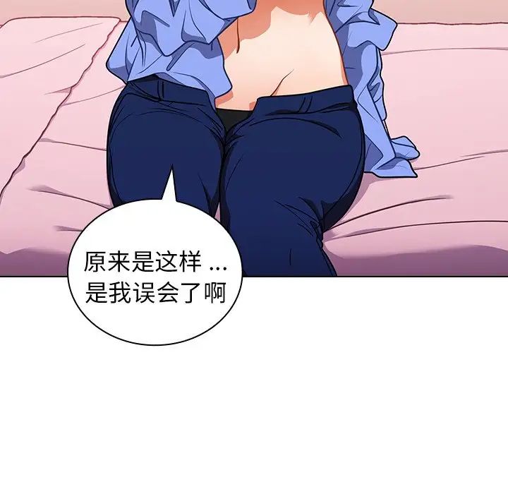 《组长的小秘密》漫画 第5話