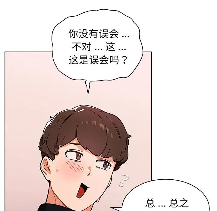 《组长的小秘密》漫画 第5話