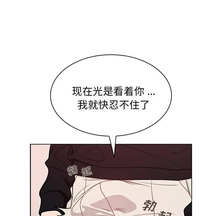 《组长的小秘密》漫画 第5話