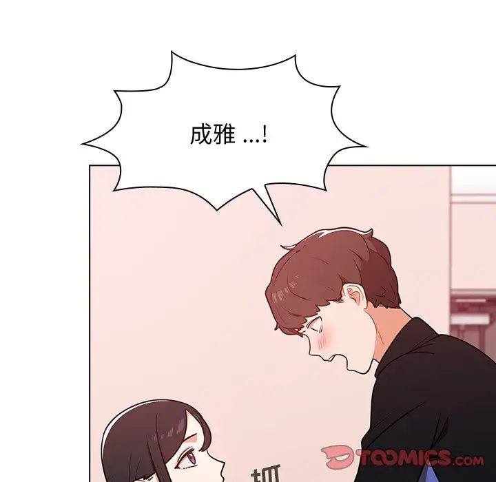 《组长的小秘密》漫画 第5話