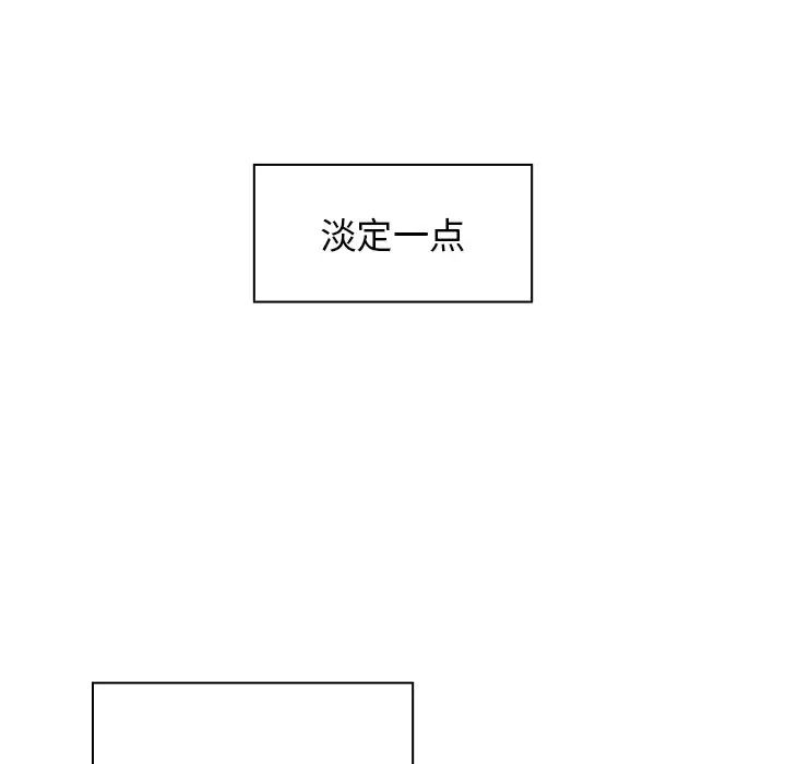《组长的小秘密》漫画 第5話
