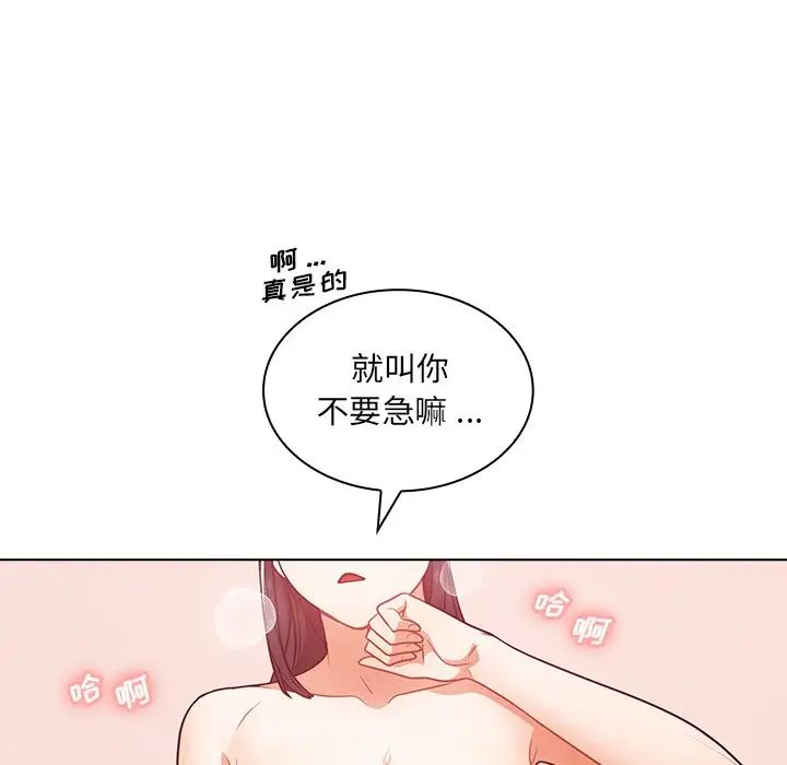 《组长的小秘密》漫画 第5話