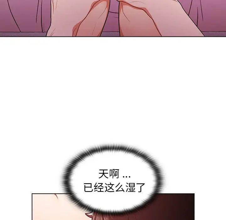 《组长的小秘密》漫画 第5話