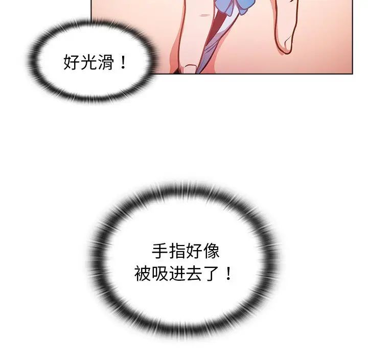 《组长的小秘密》漫画 第5話