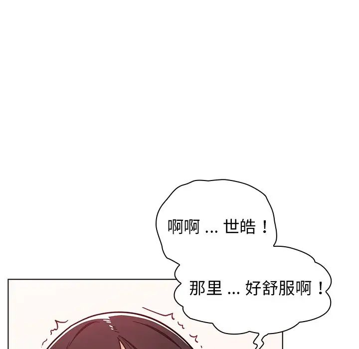《组长的小秘密》漫画 第5話