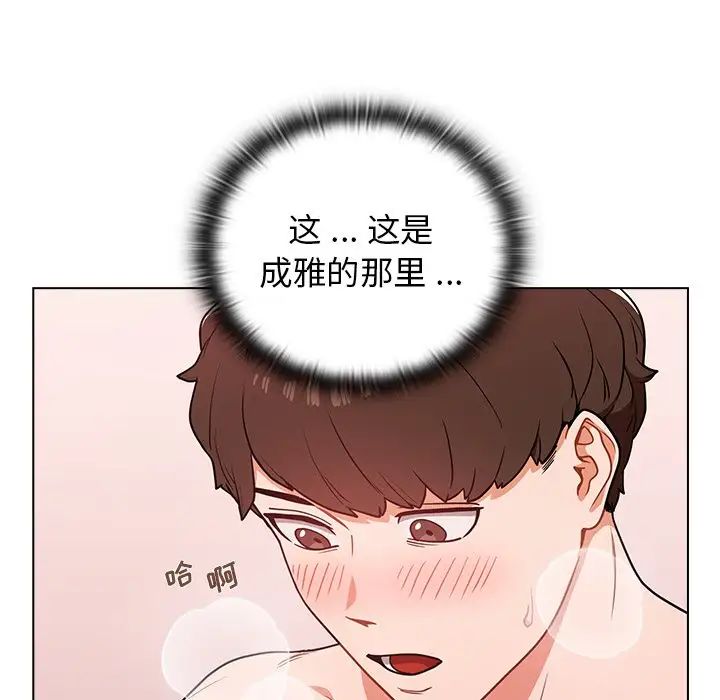 《组长的小秘密》漫画 第5話
