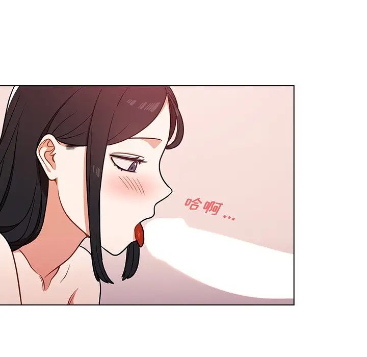 《组长的小秘密》漫画 第5話