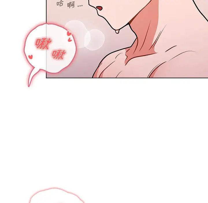 《组长的小秘密》漫画 第5話