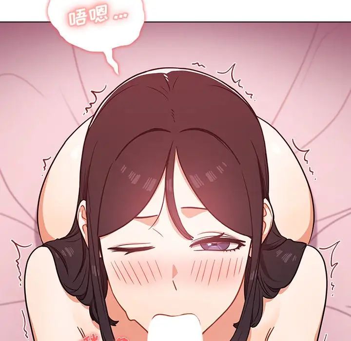《组长的小秘密》漫画 第5話