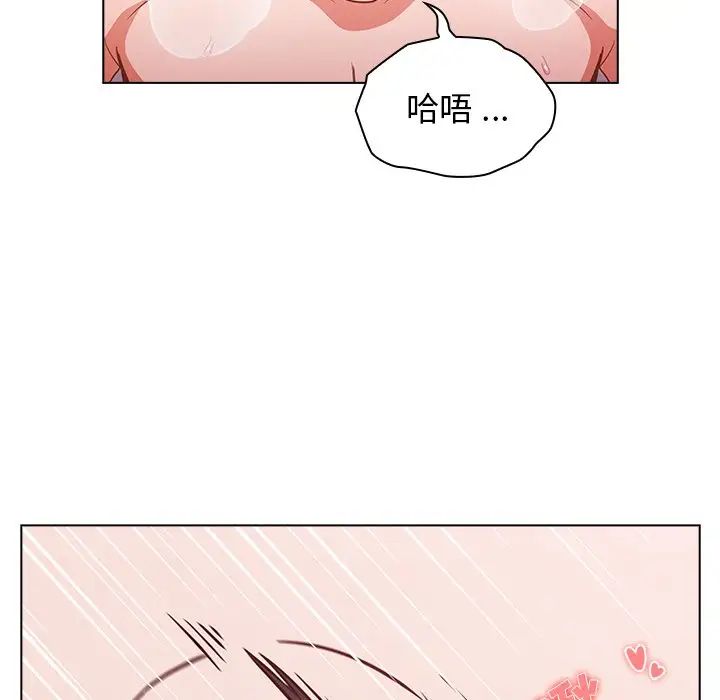 《组长的小秘密》漫画 第5話
