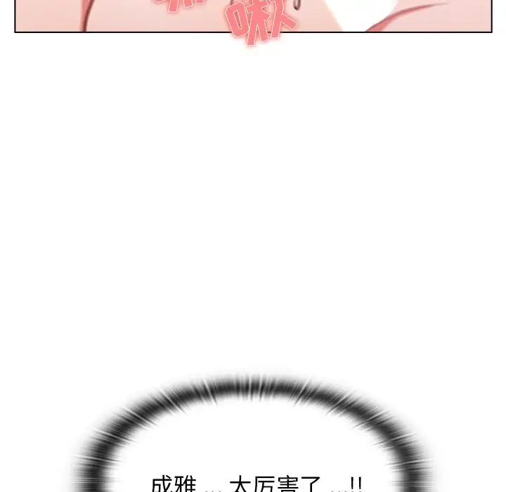 《组长的小秘密》漫画 第5話
