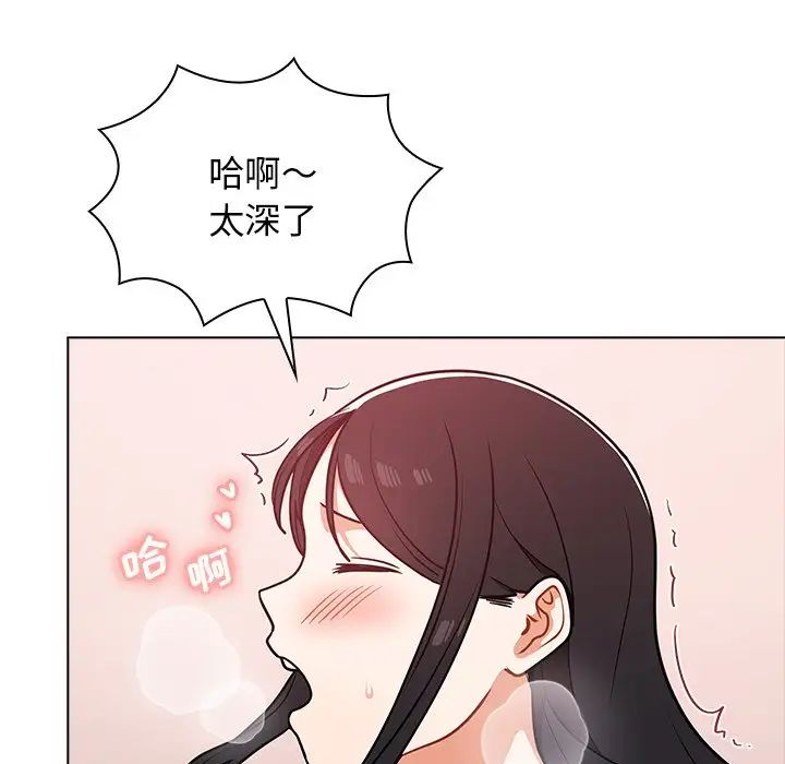 《组长的小秘密》漫画 第5話