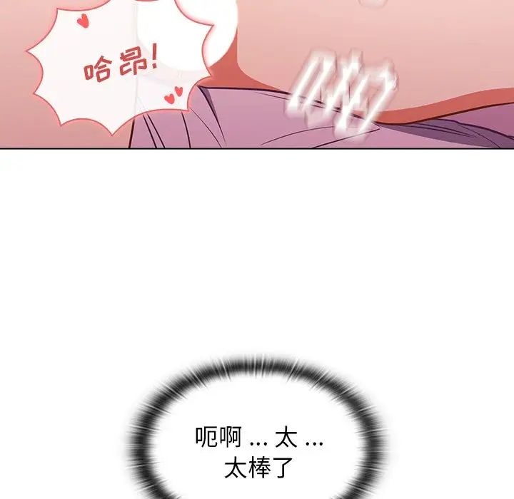 《组长的小秘密》漫画 第5話