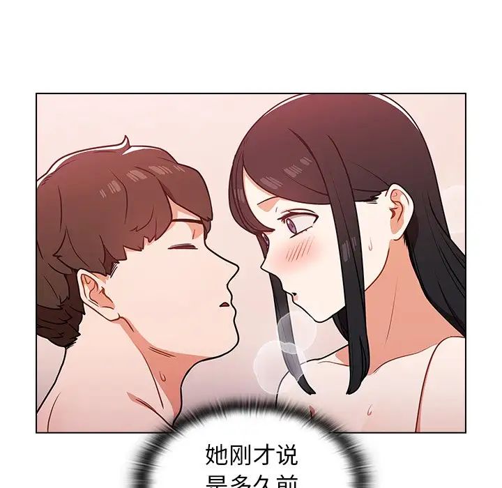 《组长的小秘密》漫画 第5話