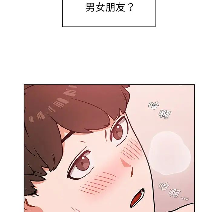 《组长的小秘密》漫画 第5話