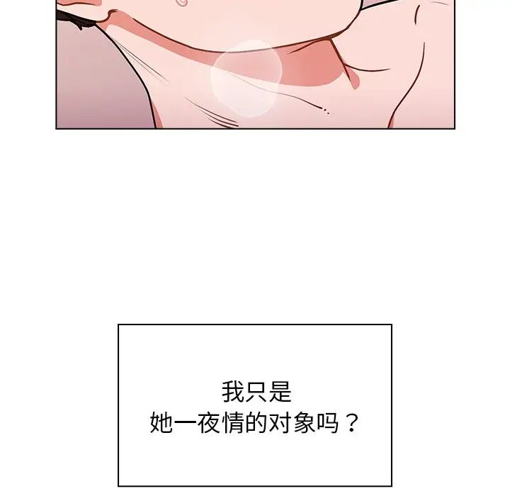 《组长的小秘密》漫画 第5話
