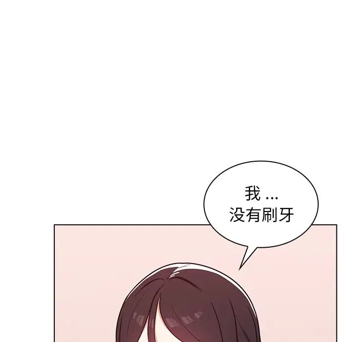 《组长的小秘密》漫画 第5話
