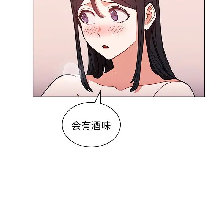 《组长的小秘密》漫画 第5話