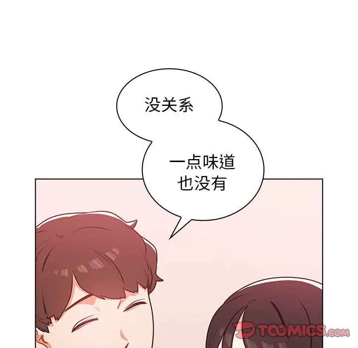 《组长的小秘密》漫画 第5話
