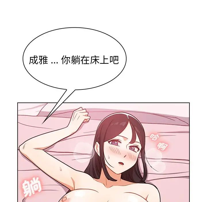 《组长的小秘密》漫画 第5話