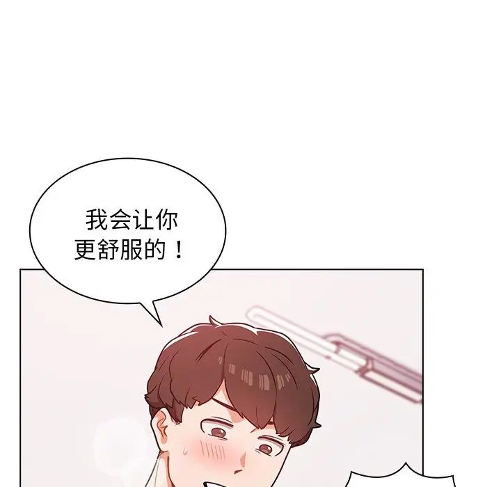 《组长的小秘密》漫画 第5話