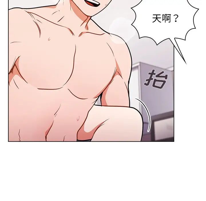 《组长的小秘密》漫画 第5話