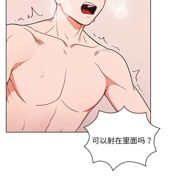 《组长的小秘密》漫画 第5話