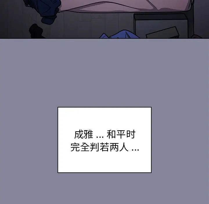 《组长的小秘密》漫画 第5話