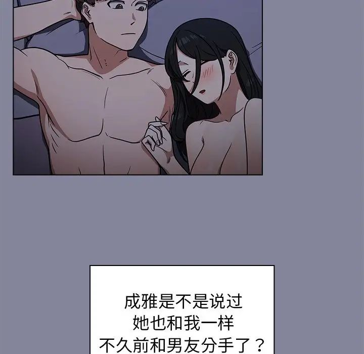 《组长的小秘密》漫画 第5話