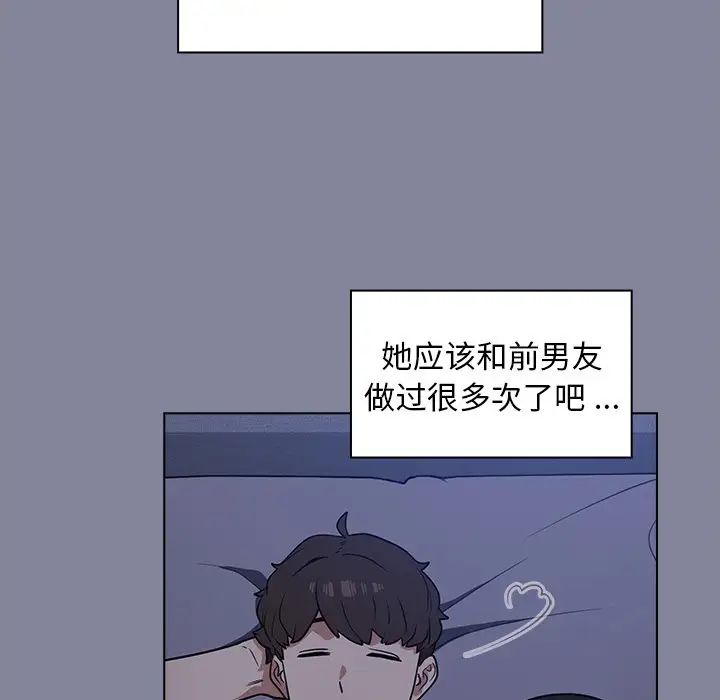 《组长的小秘密》漫画 第5話
