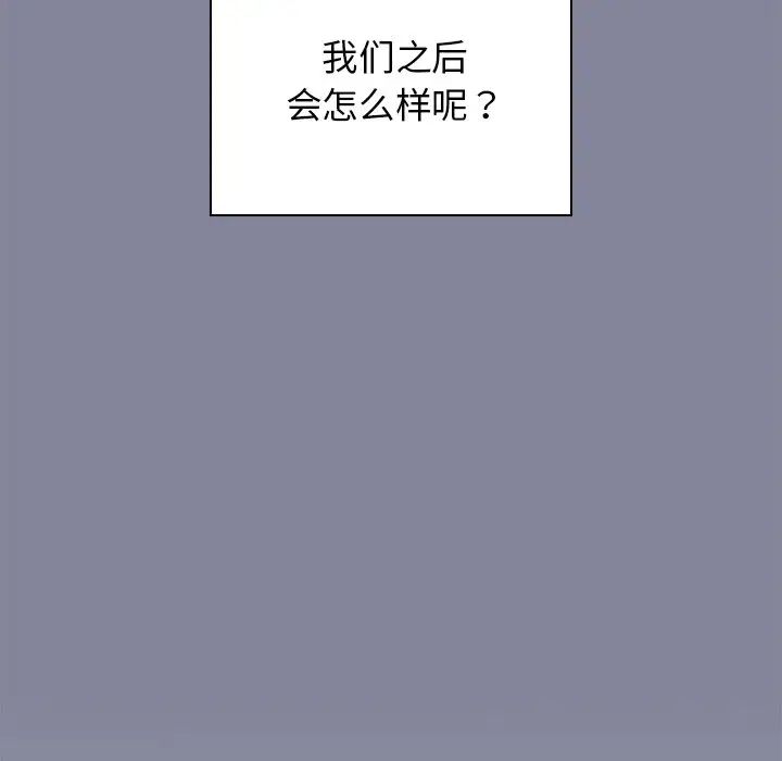 《组长的小秘密》漫画 第5話