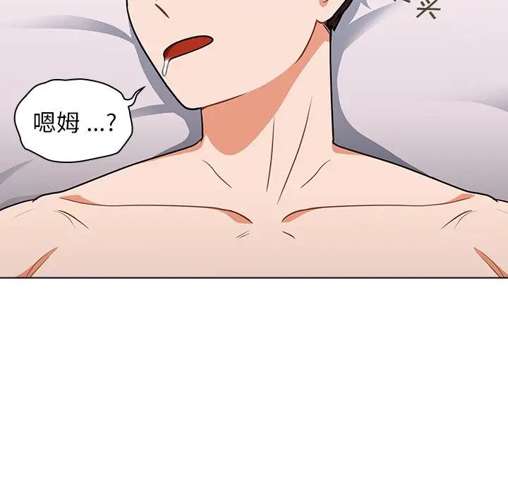 《组长的小秘密》漫画 第5話