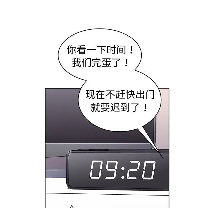 《组长的小秘密》漫画 第5話