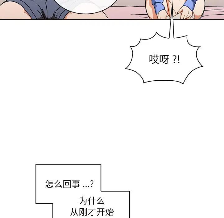 《组长的小秘密》漫画 第5話