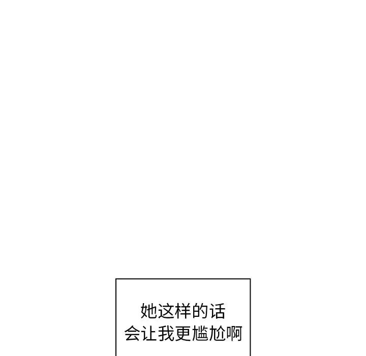 《组长的小秘密》漫画 第5話
