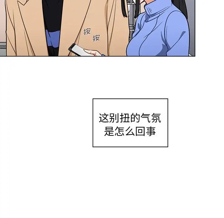 《组长的小秘密》漫画 第5話