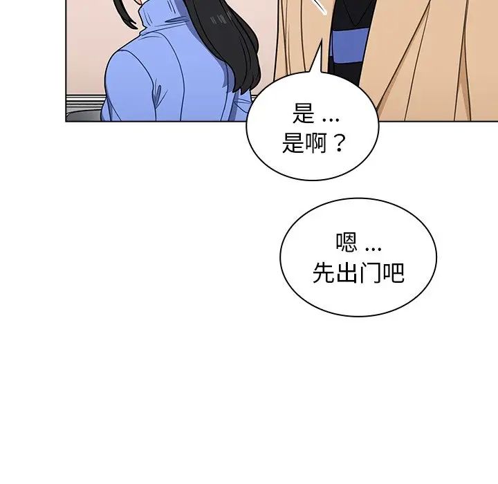 《组长的小秘密》漫画 第5話