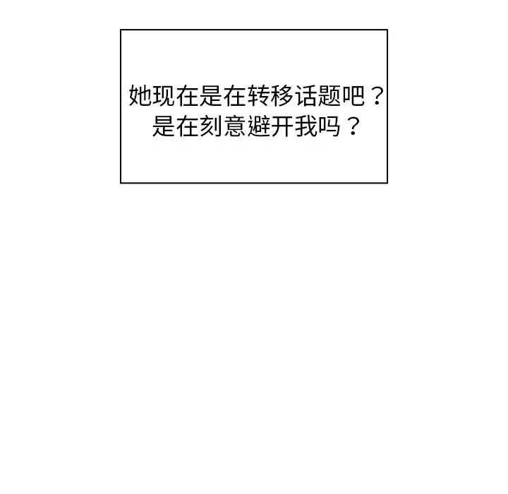 《组长的小秘密》漫画 第5話