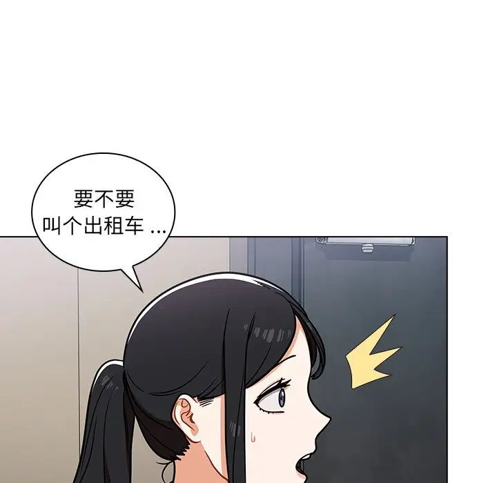 《组长的小秘密》漫画 第5話