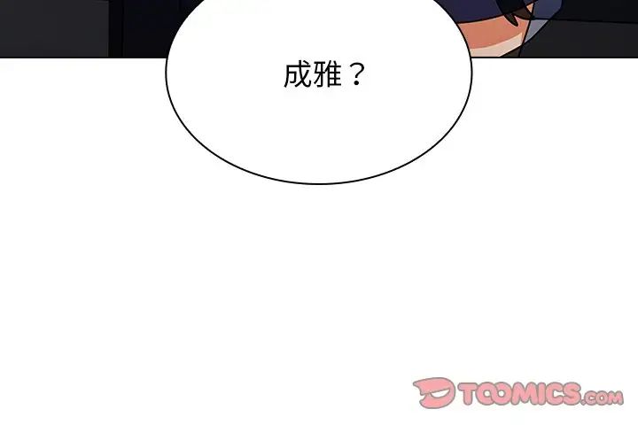 《组长的小秘密》漫画 第5話