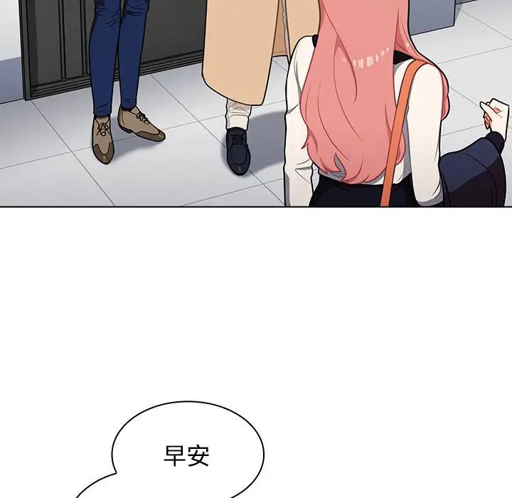 《组长的小秘密》漫画 第6話