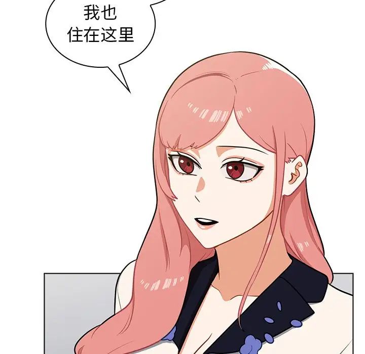 《组长的小秘密》漫画 第6話