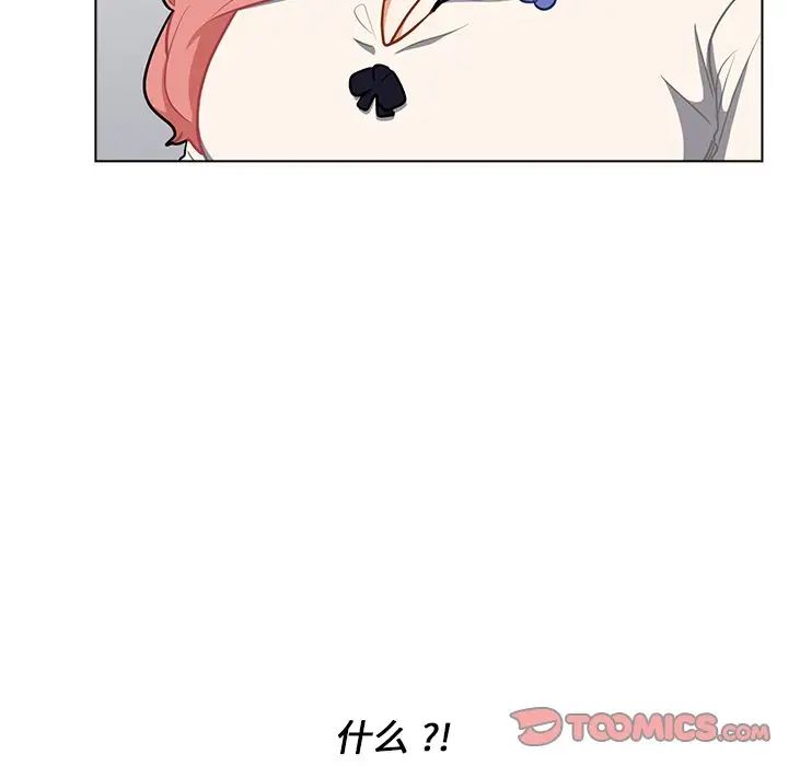 《组长的小秘密》漫画 第6話