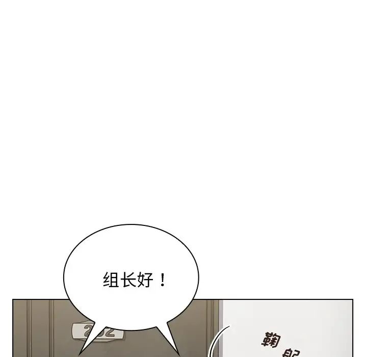 《组长的小秘密》漫画 第6話